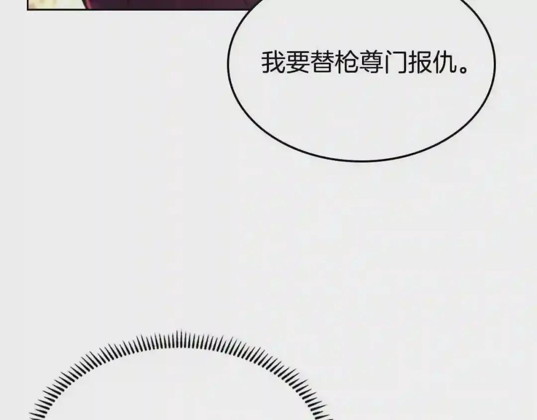 第141话 另一个弟子 第29页