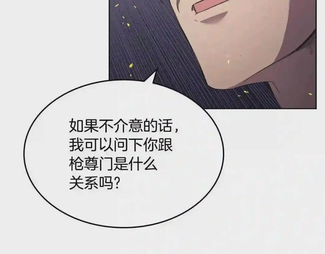 第141话 另一个弟子 第31页