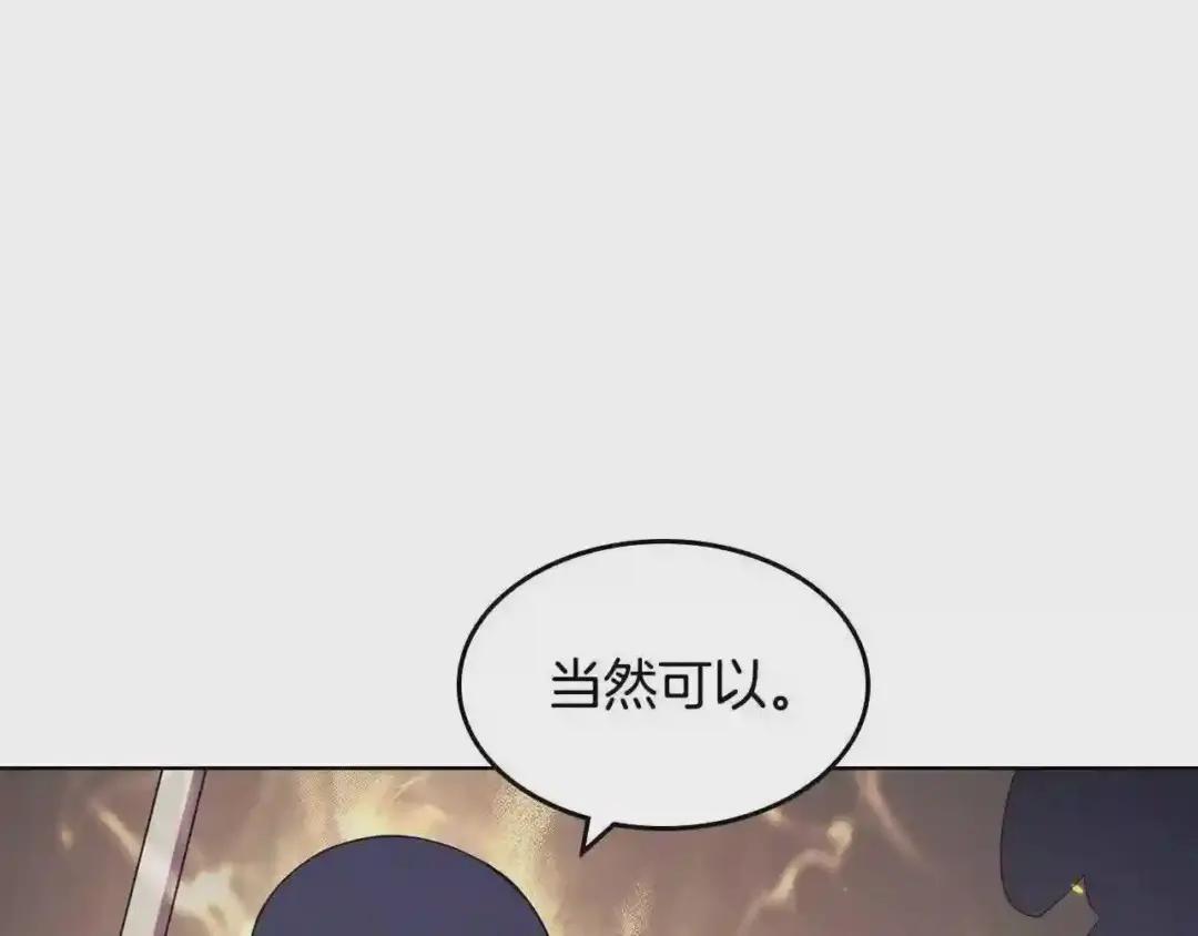 第141话 另一个弟子 第32页