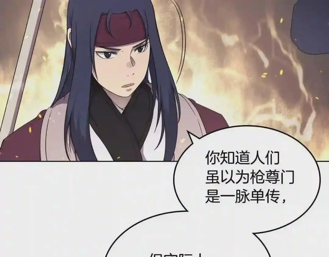 第141话 另一个弟子 第33页