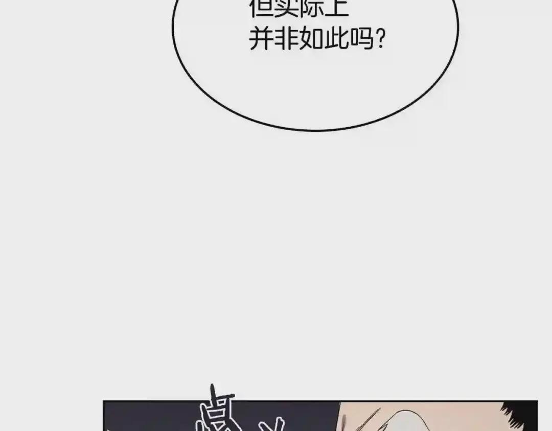 第141话 另一个弟子 第34页