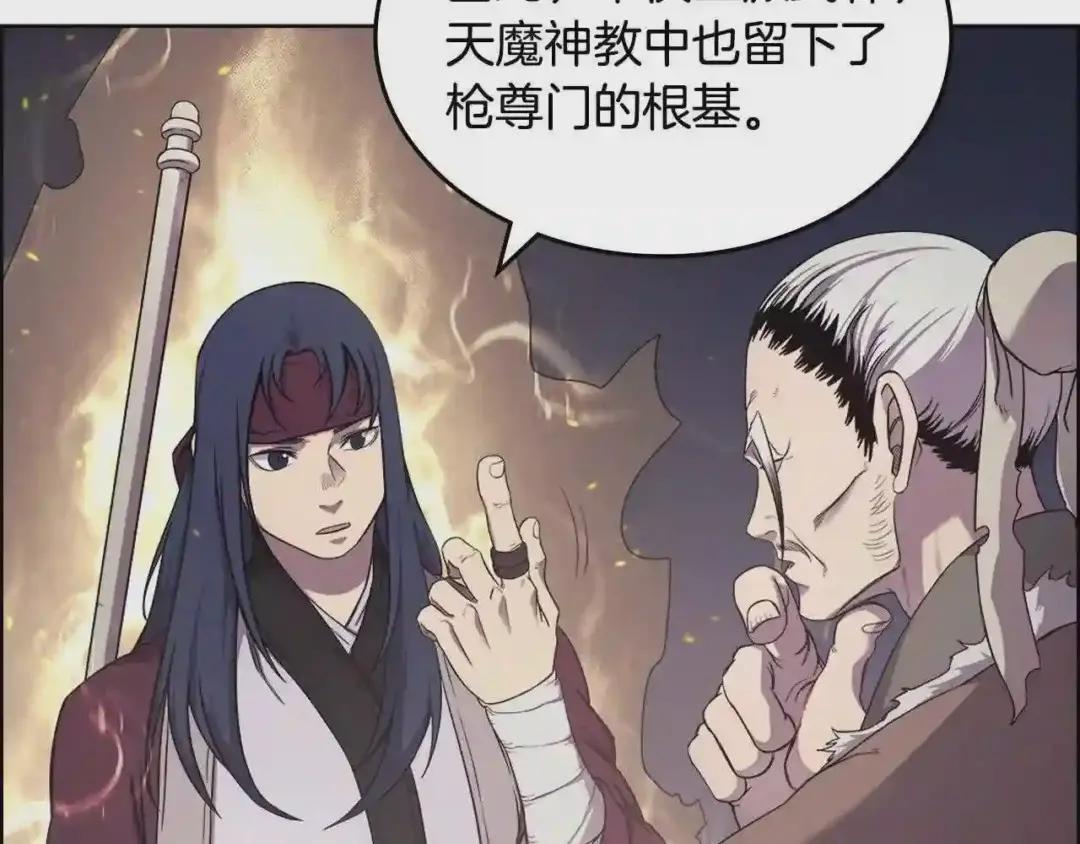 第141话 另一个弟子 第37页