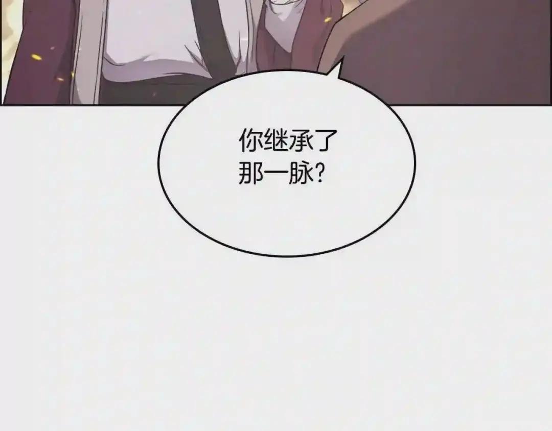 第141话 另一个弟子 第38页