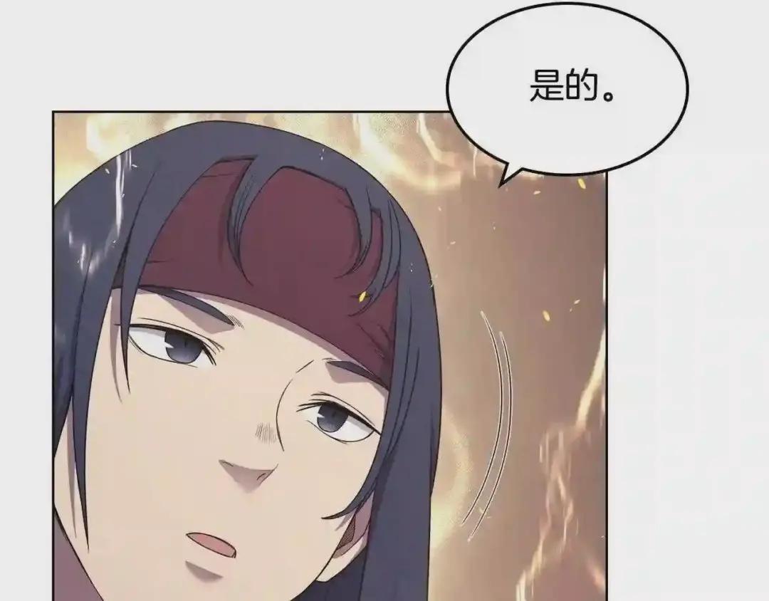 第141话 另一个弟子 第39页