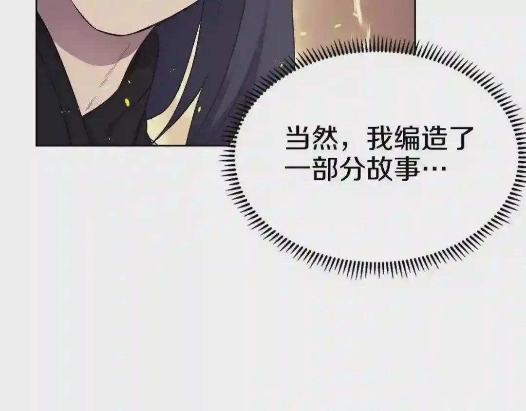 第141话 另一个弟子 第40页