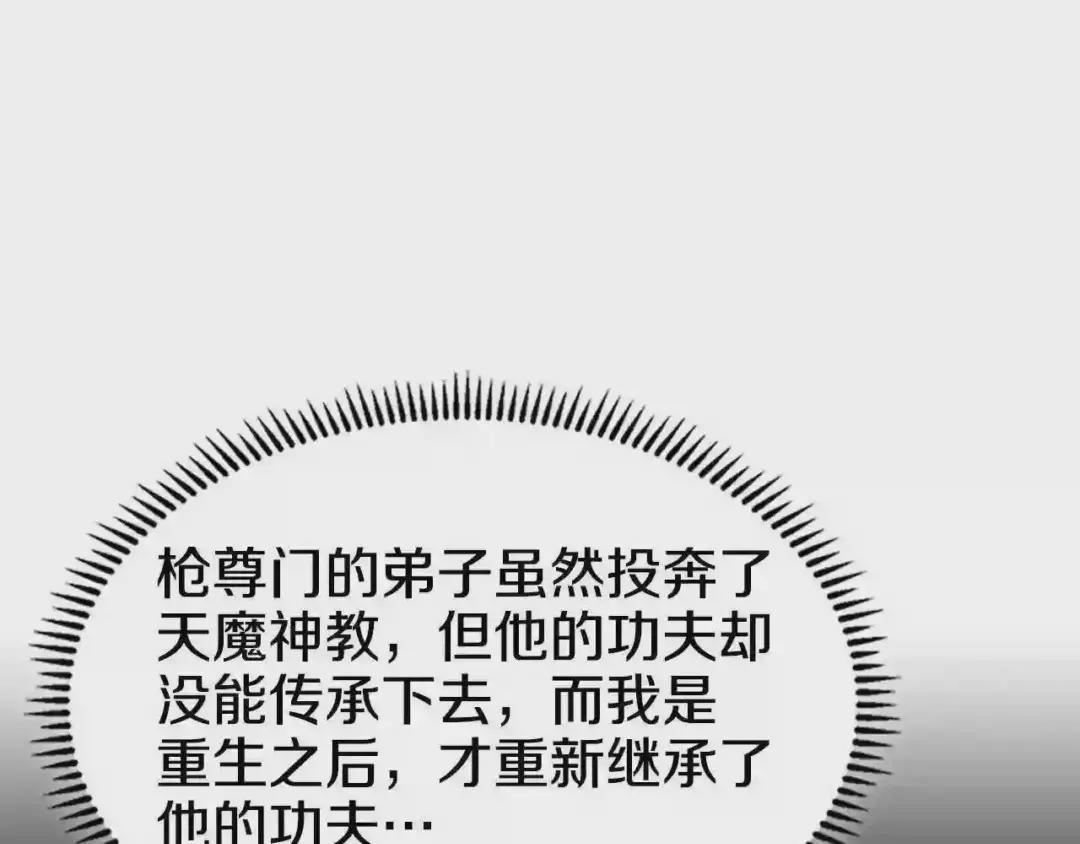 第141话 另一个弟子 第41页