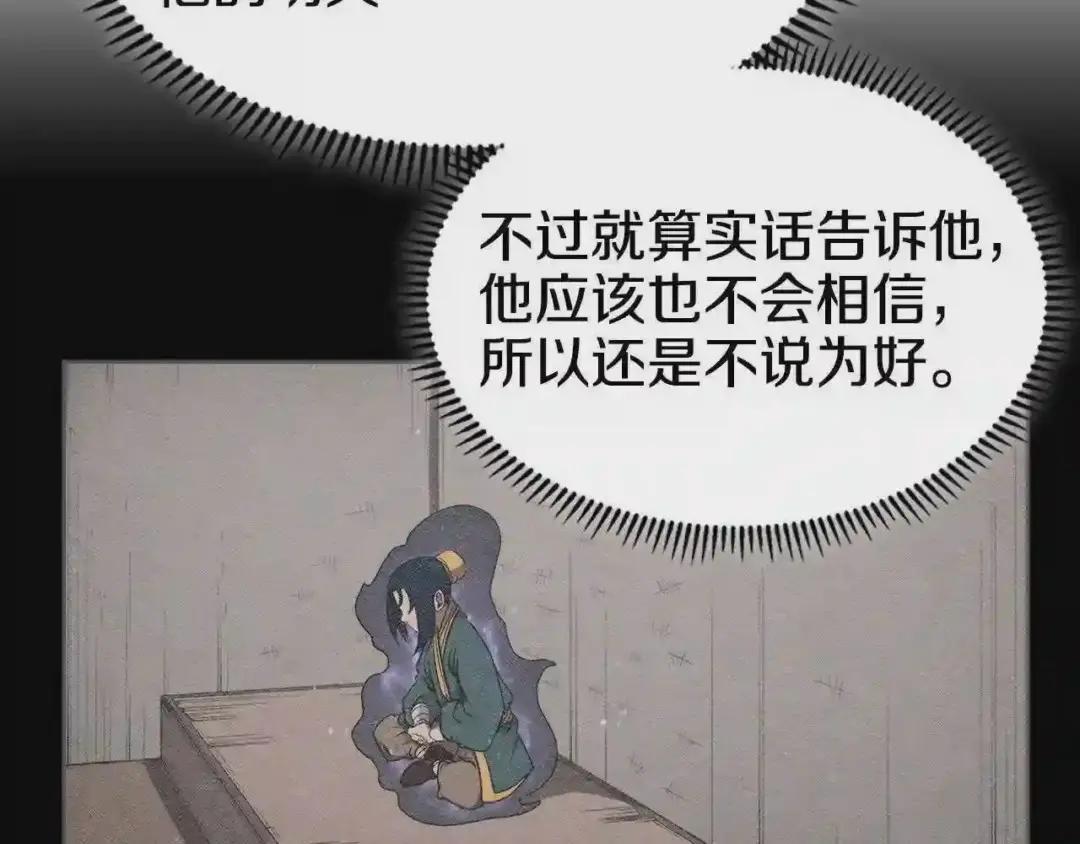 第141话 另一个弟子 第42页