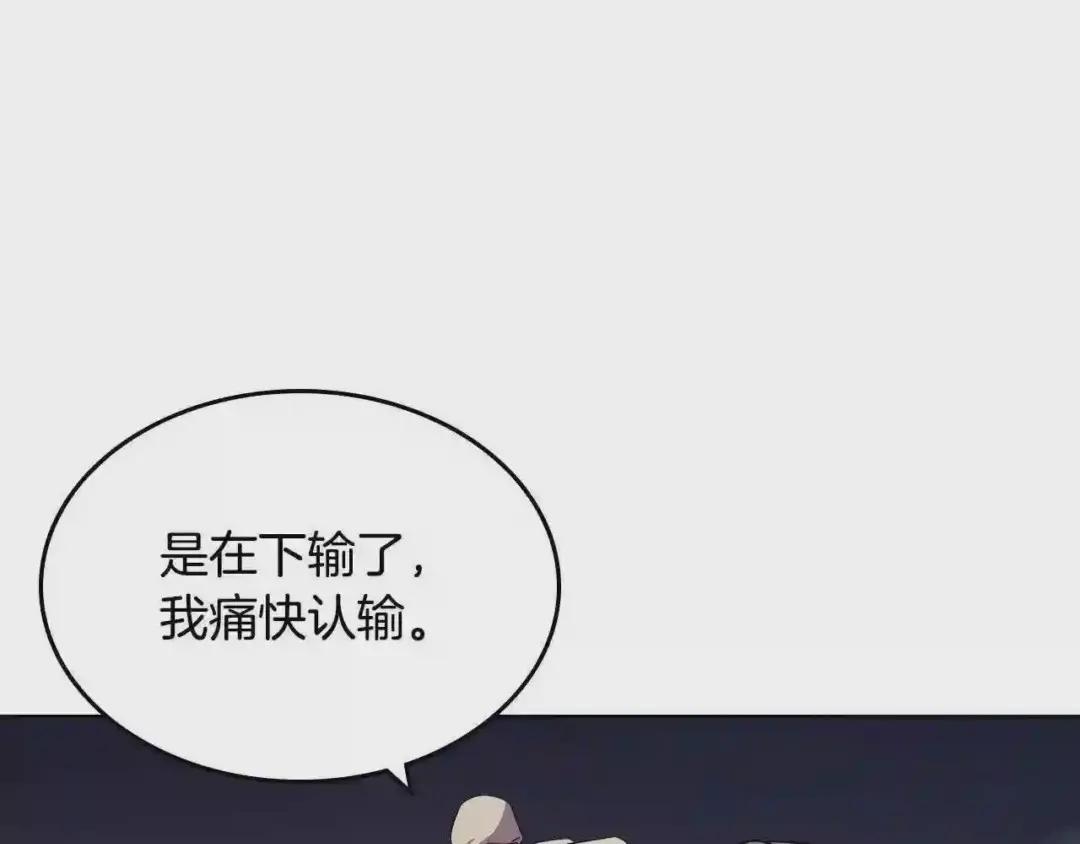第141话 另一个弟子 第48页