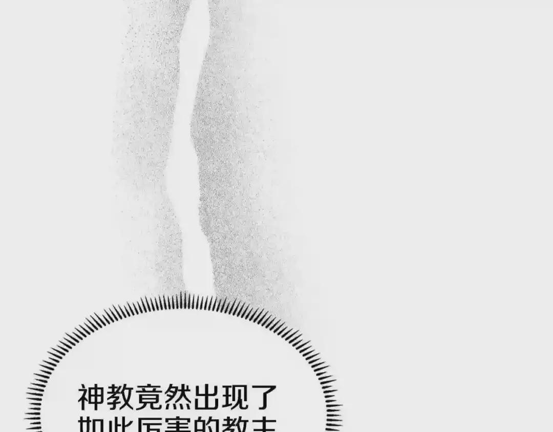 第141话 另一个弟子 第57页