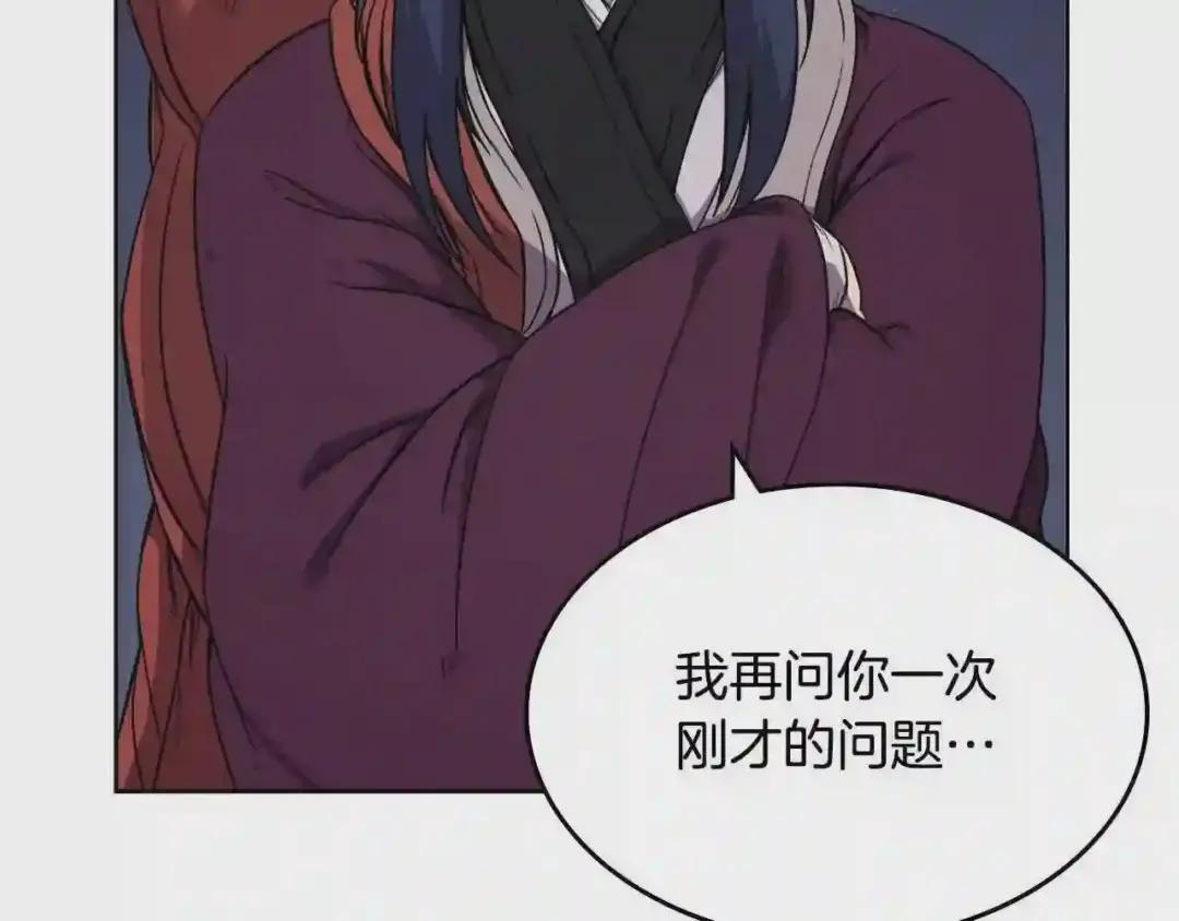 第141话 另一个弟子 第60页
