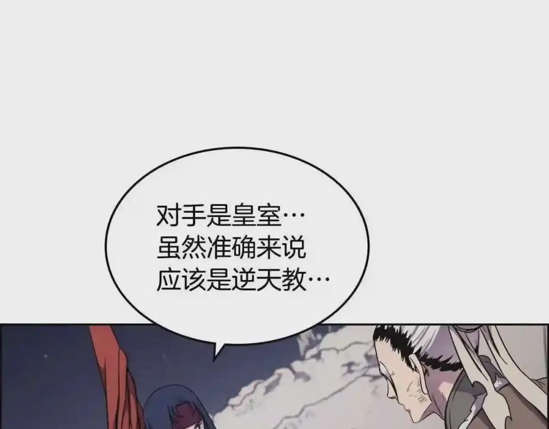 第141话 另一个弟子 第64页