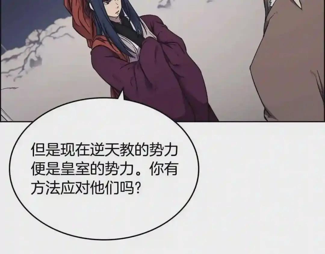 第141话 另一个弟子 第65页