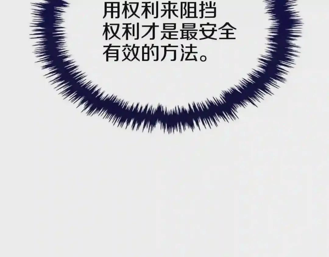 第141话 另一个弟子 第69页