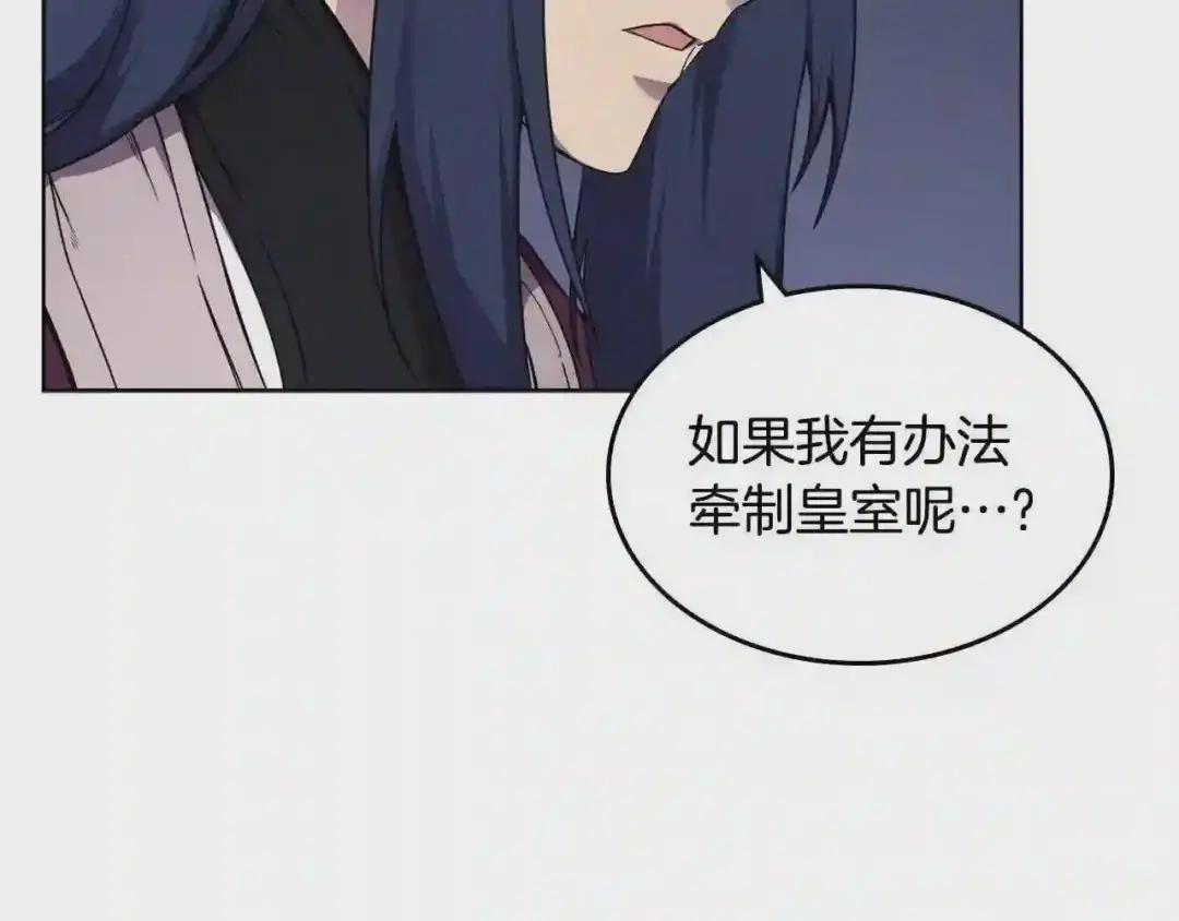 第141话 另一个弟子 第72页