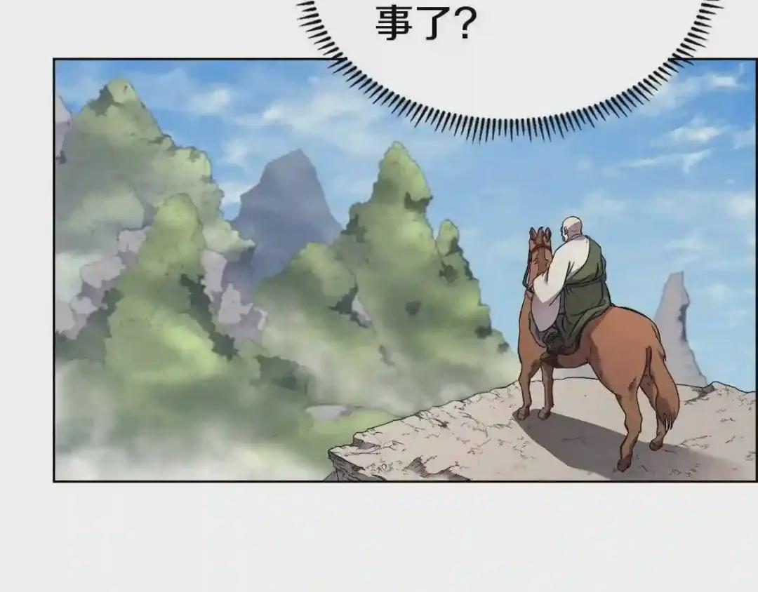 第141话 另一个弟子 第79页