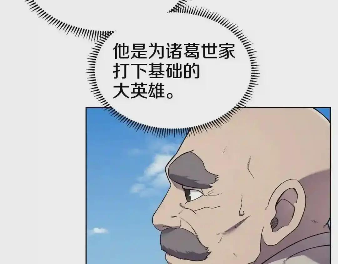 第141话 另一个弟子 第81页