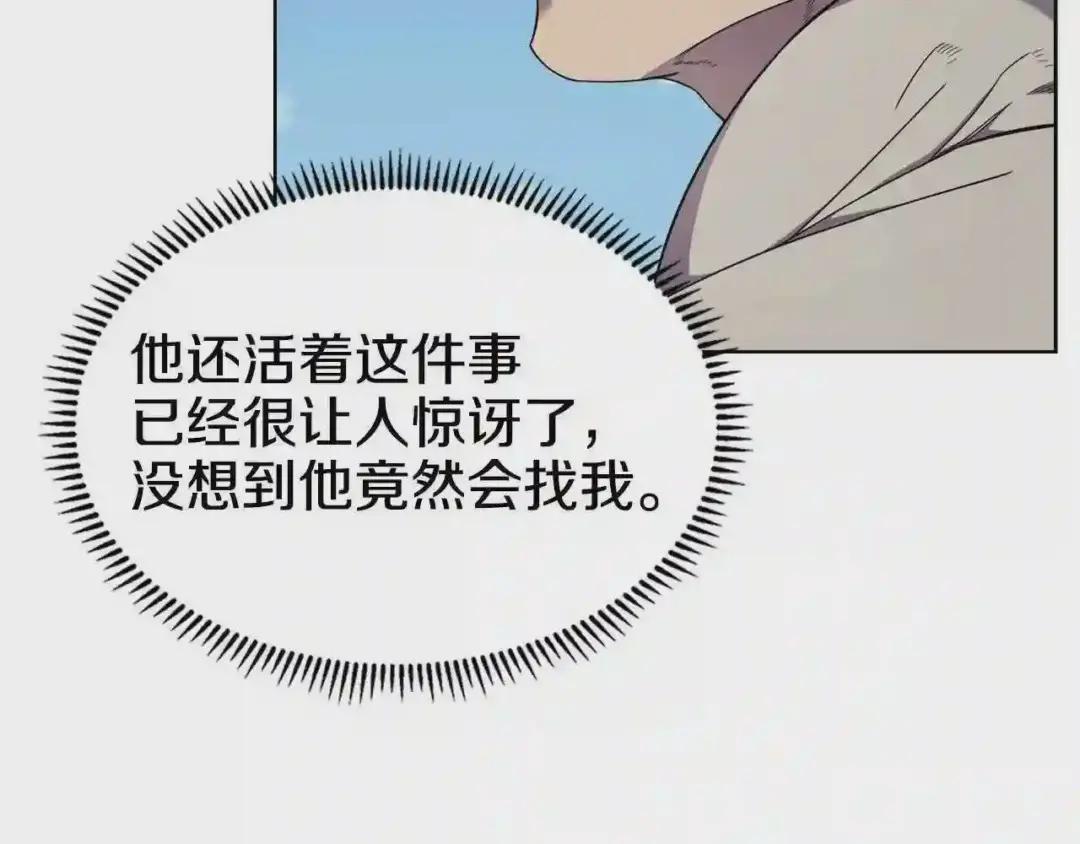 第141话 另一个弟子 第82页