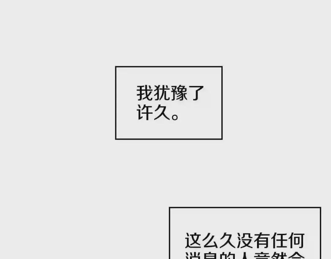 第141话 另一个弟子 第86页