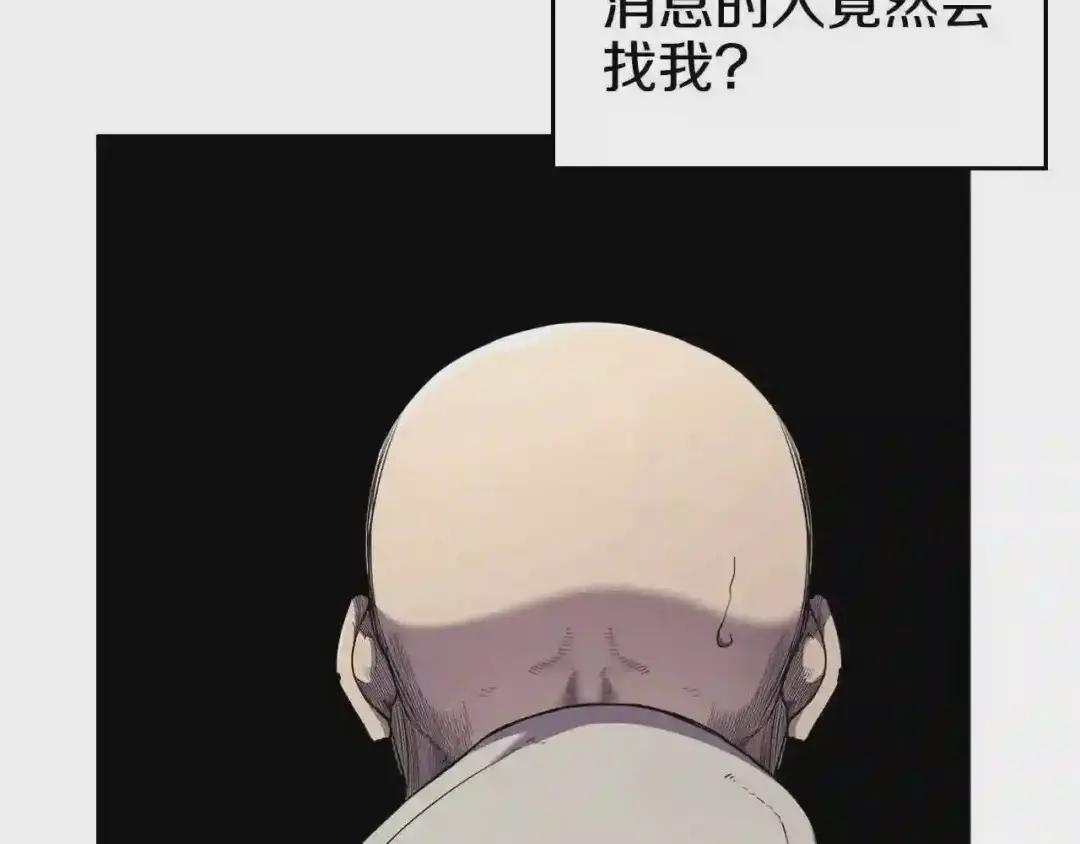 第141话 另一个弟子 第87页