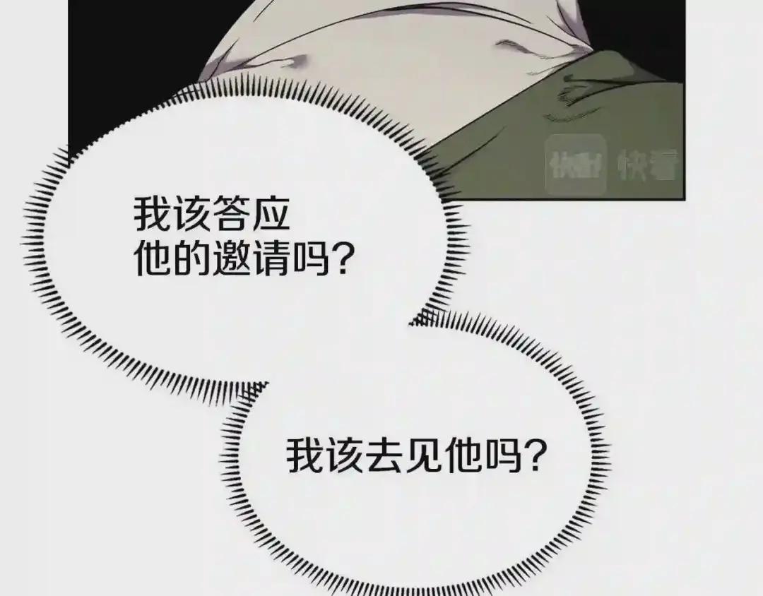 第141话 另一个弟子 第88页