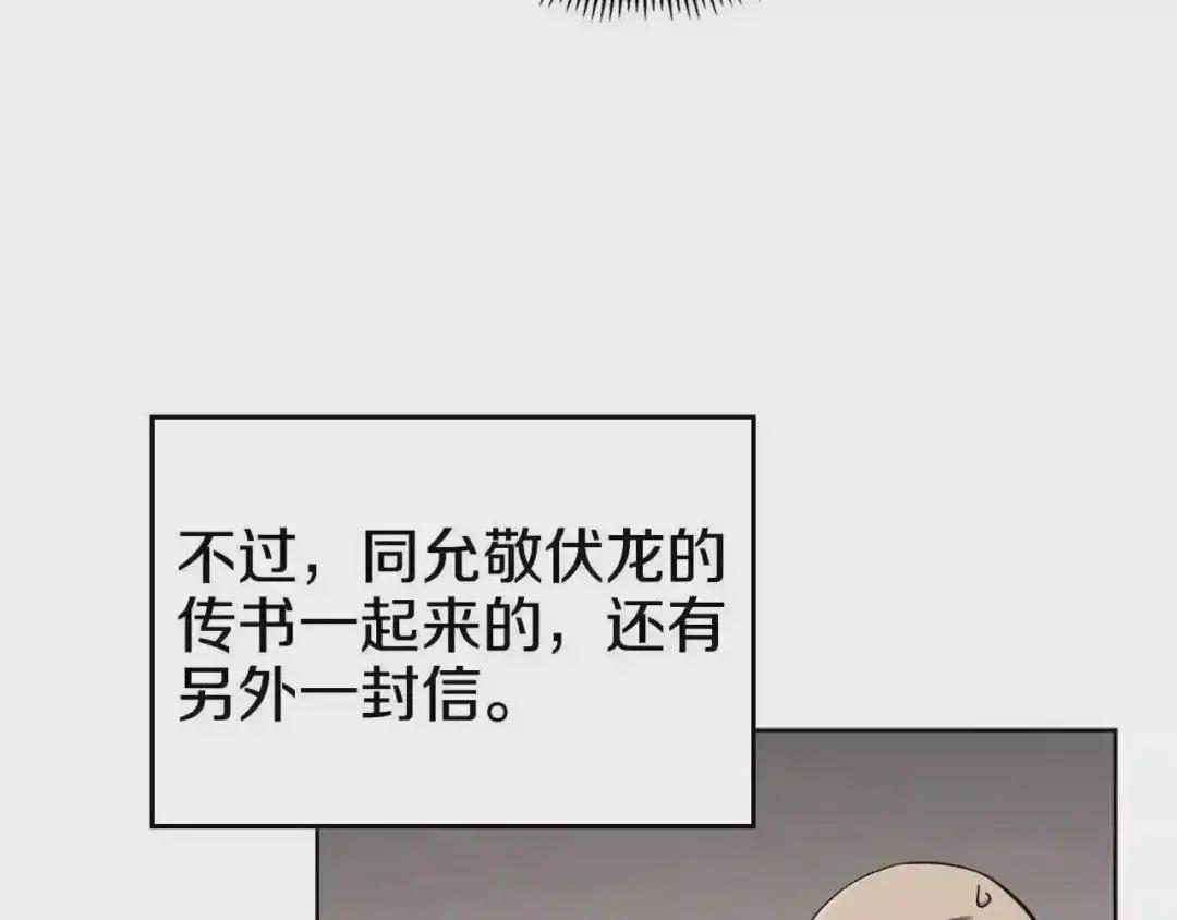 第141话 另一个弟子 第89页