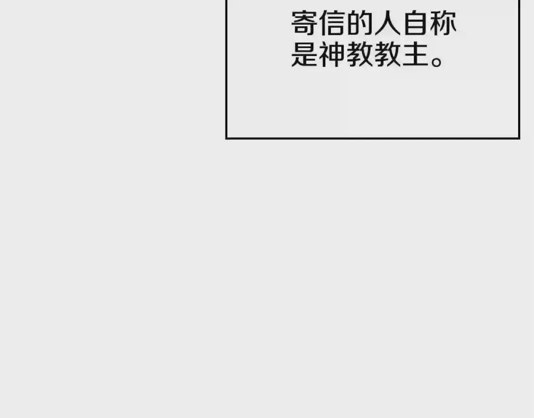 第141话 另一个弟子 第91页