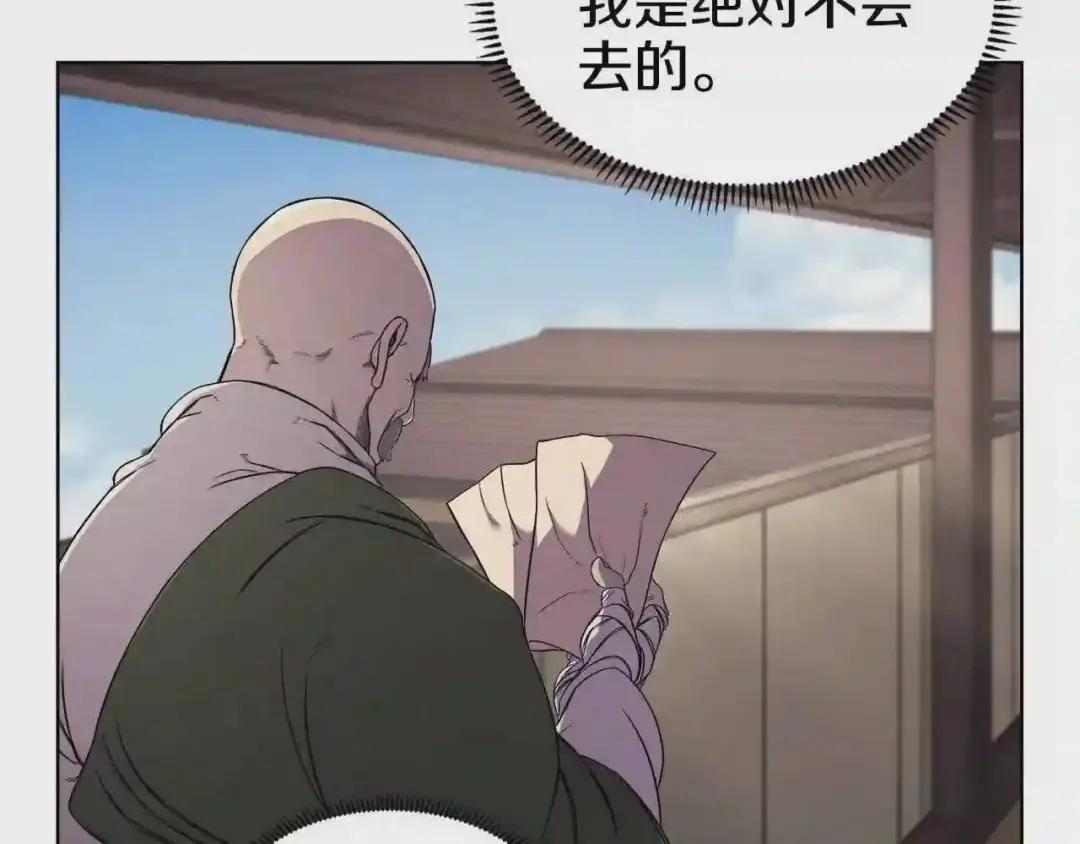 第141话 另一个弟子 第93页