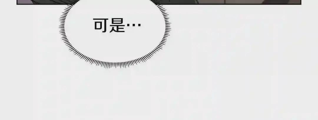 第141话 另一个弟子 第94页