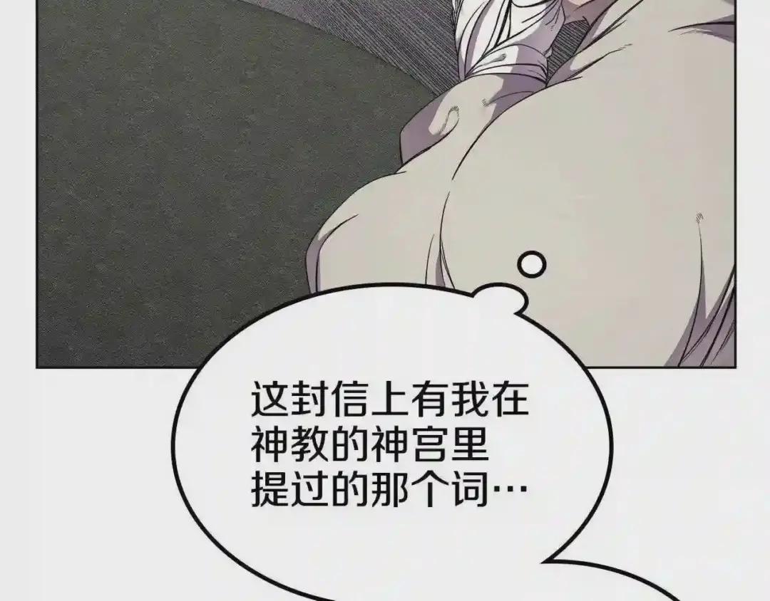 第141话 另一个弟子 第97页