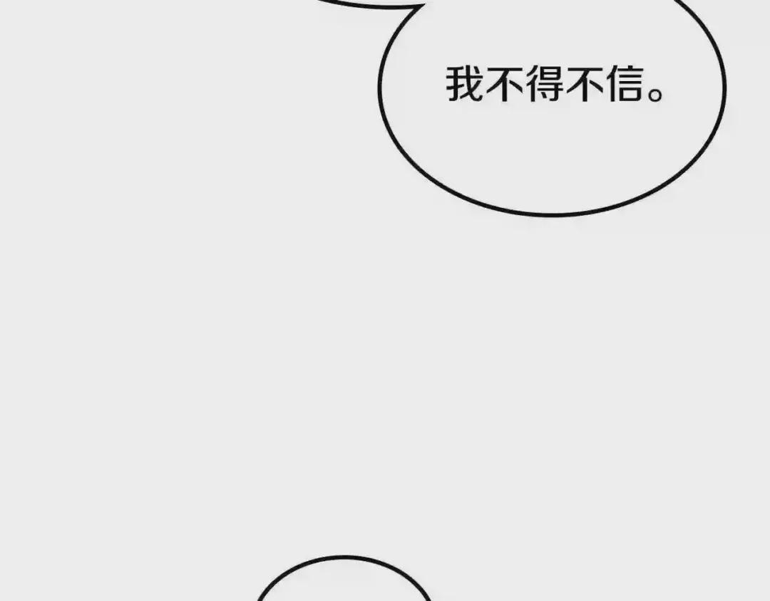 第141话 另一个弟子 第98页