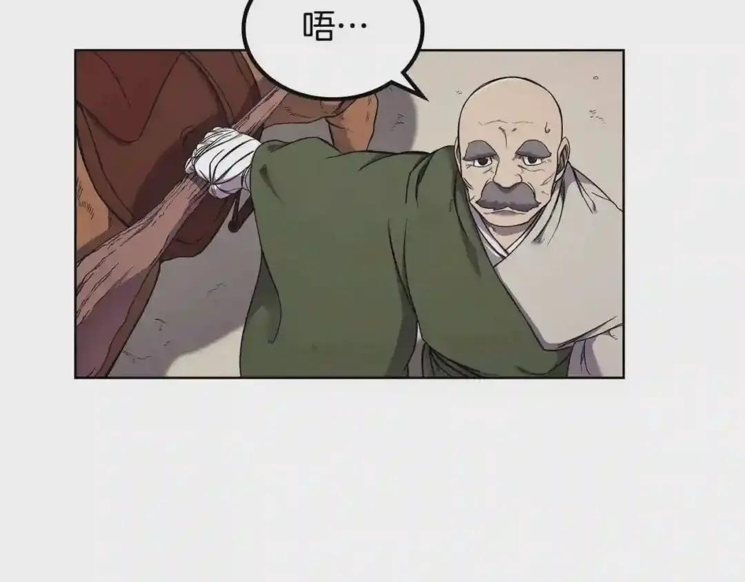 第141话 另一个弟子 第99页