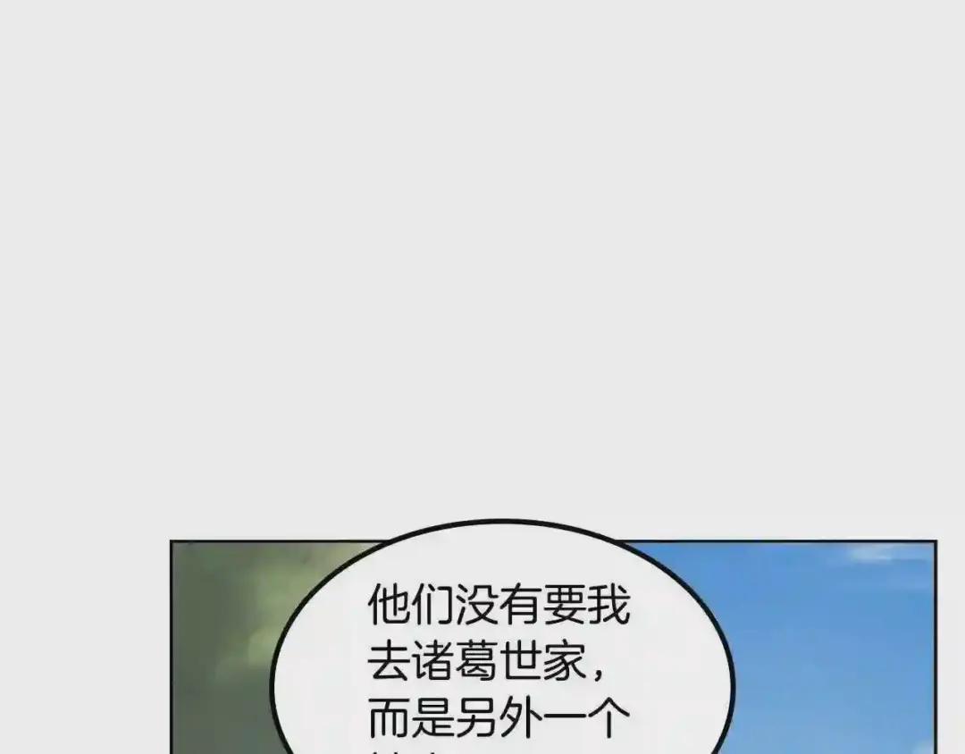 第141话 另一个弟子 第100页