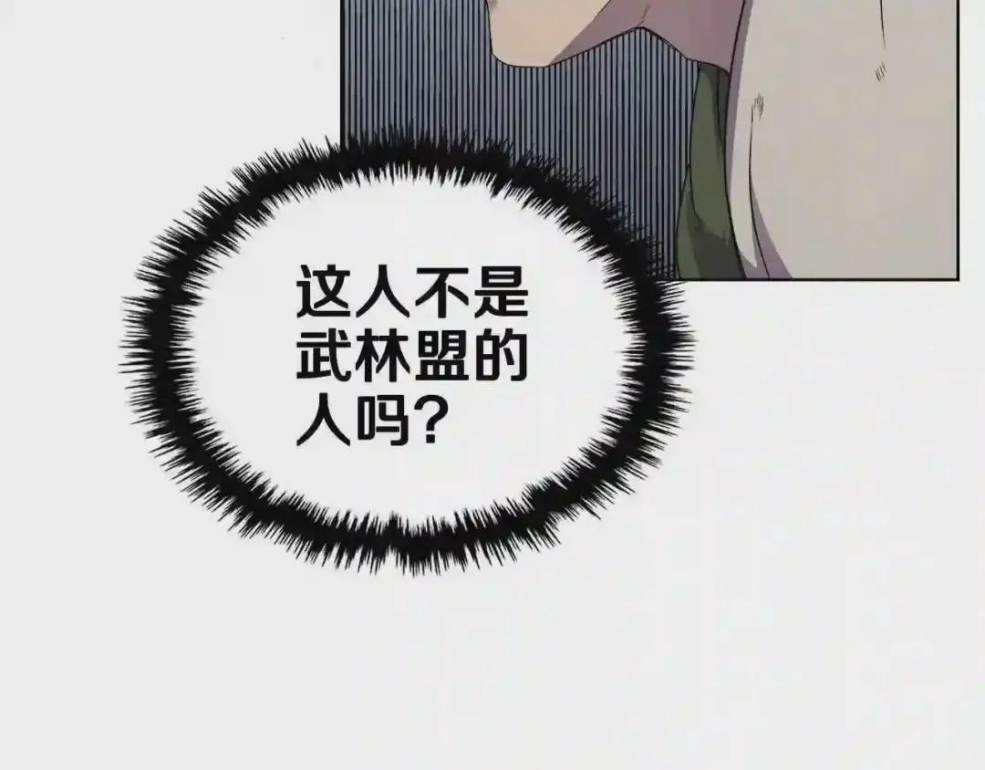 第141话 另一个弟子 第110页
