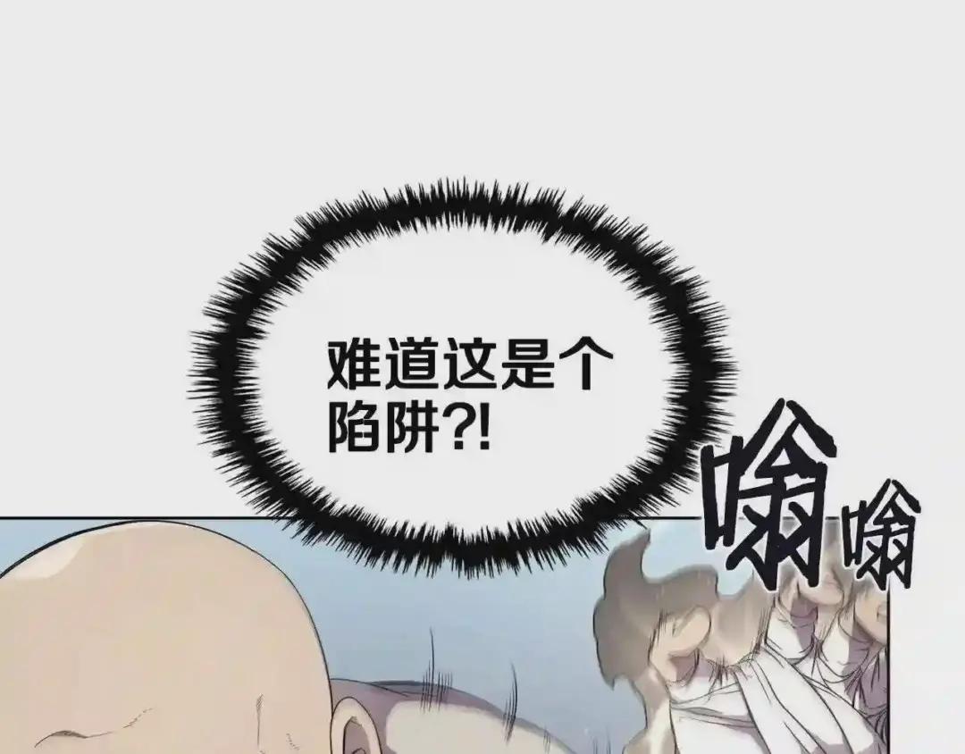 第141话 另一个弟子 第111页