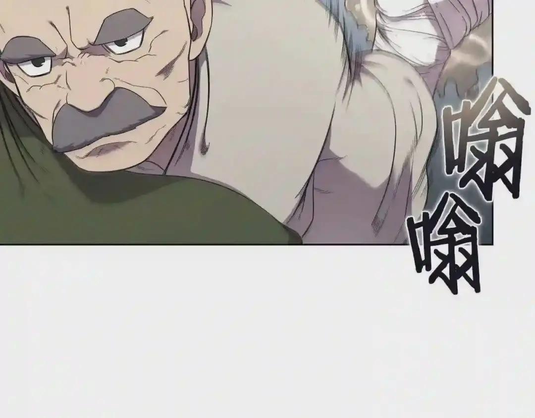 第141话 另一个弟子 第112页