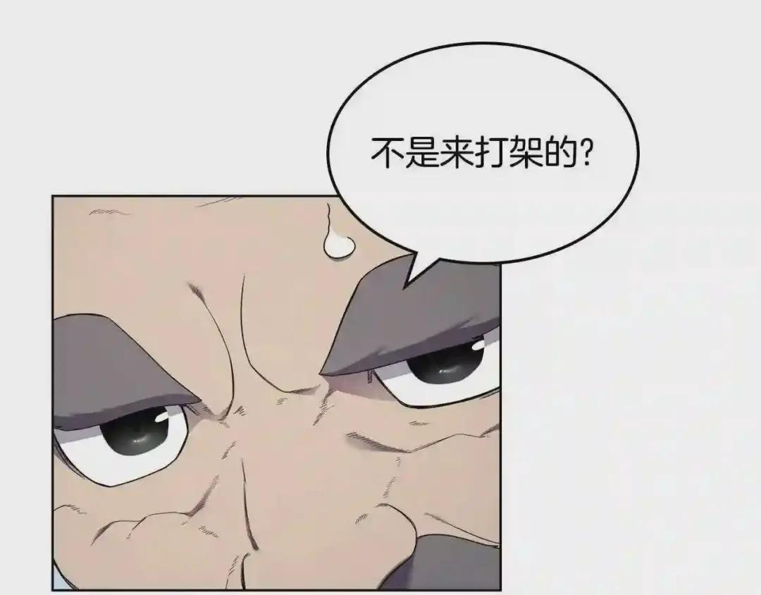 第141话 另一个弟子 第115页
