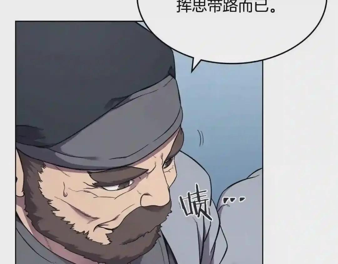 第141话 另一个弟子 第119页