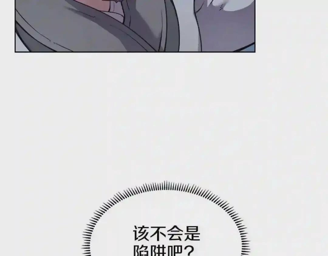 第141话 另一个弟子 第120页
