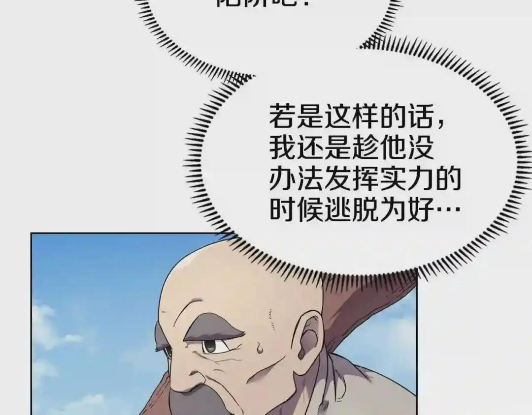 第141话 另一个弟子 第121页