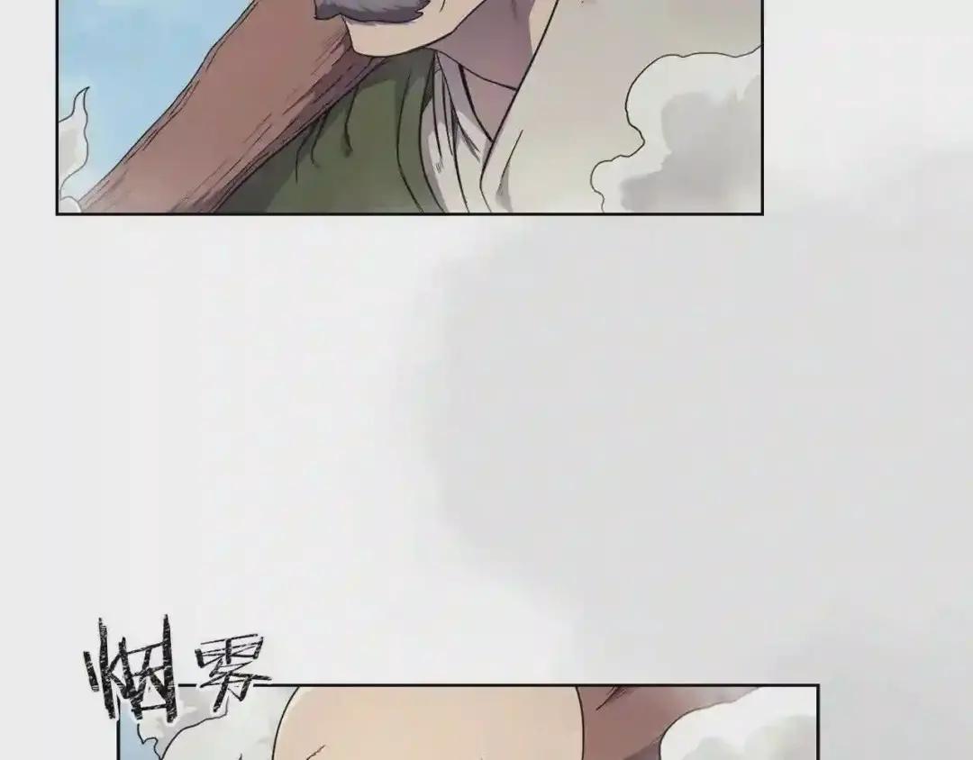 第141话 另一个弟子 第122页