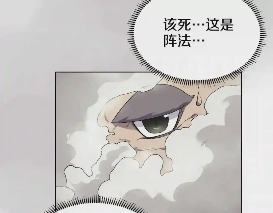 第141话 另一个弟子 第124页