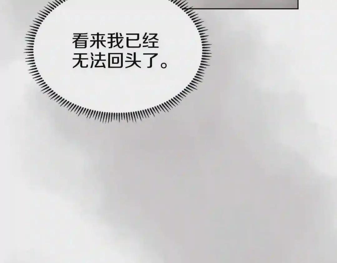 第141话 另一个弟子 第125页
