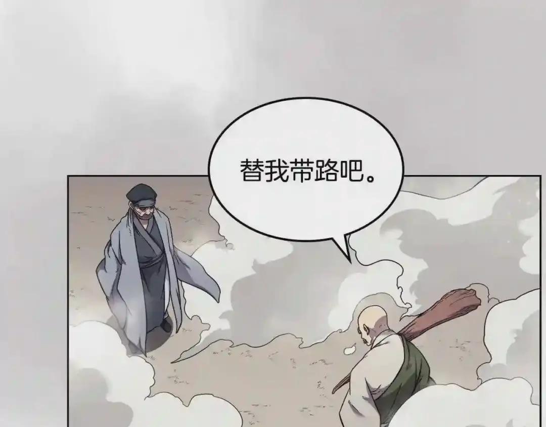 第141话 另一个弟子 第126页