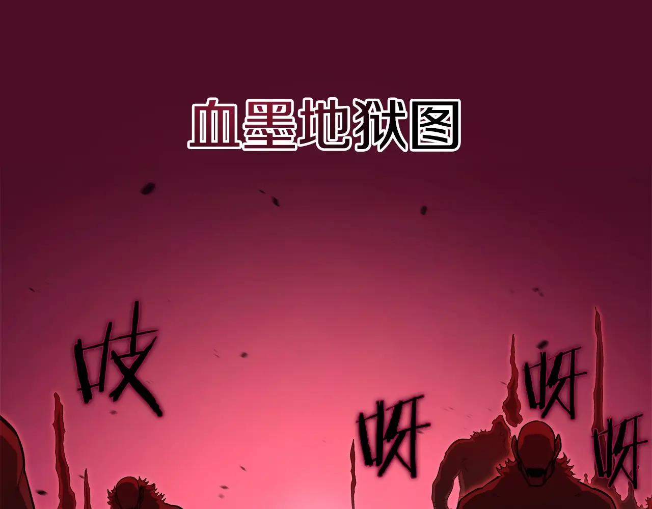 第55话 还招 第7页