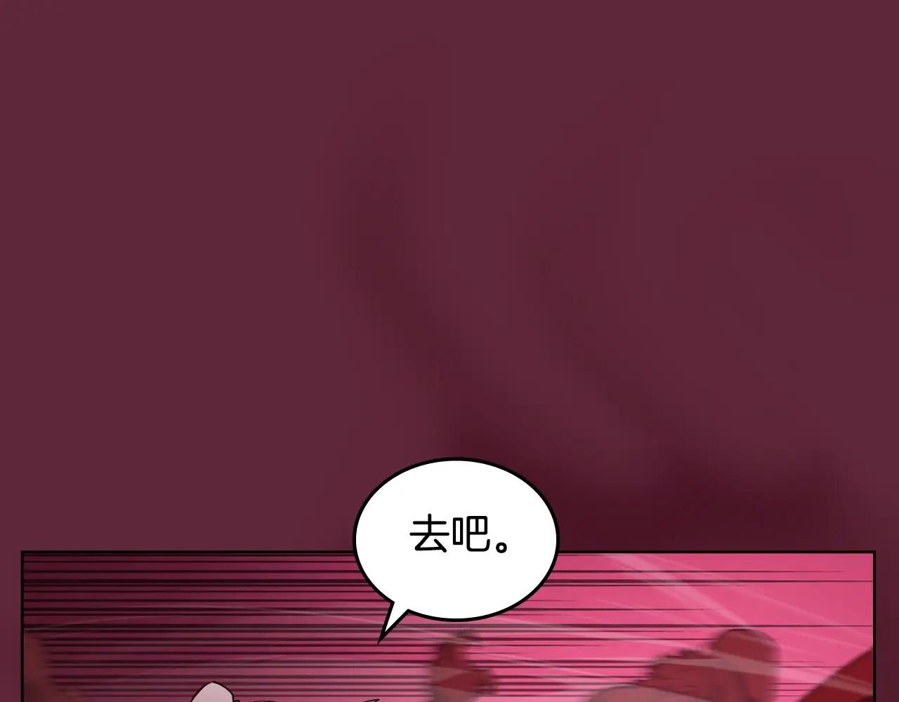 第55话 还招 第9页