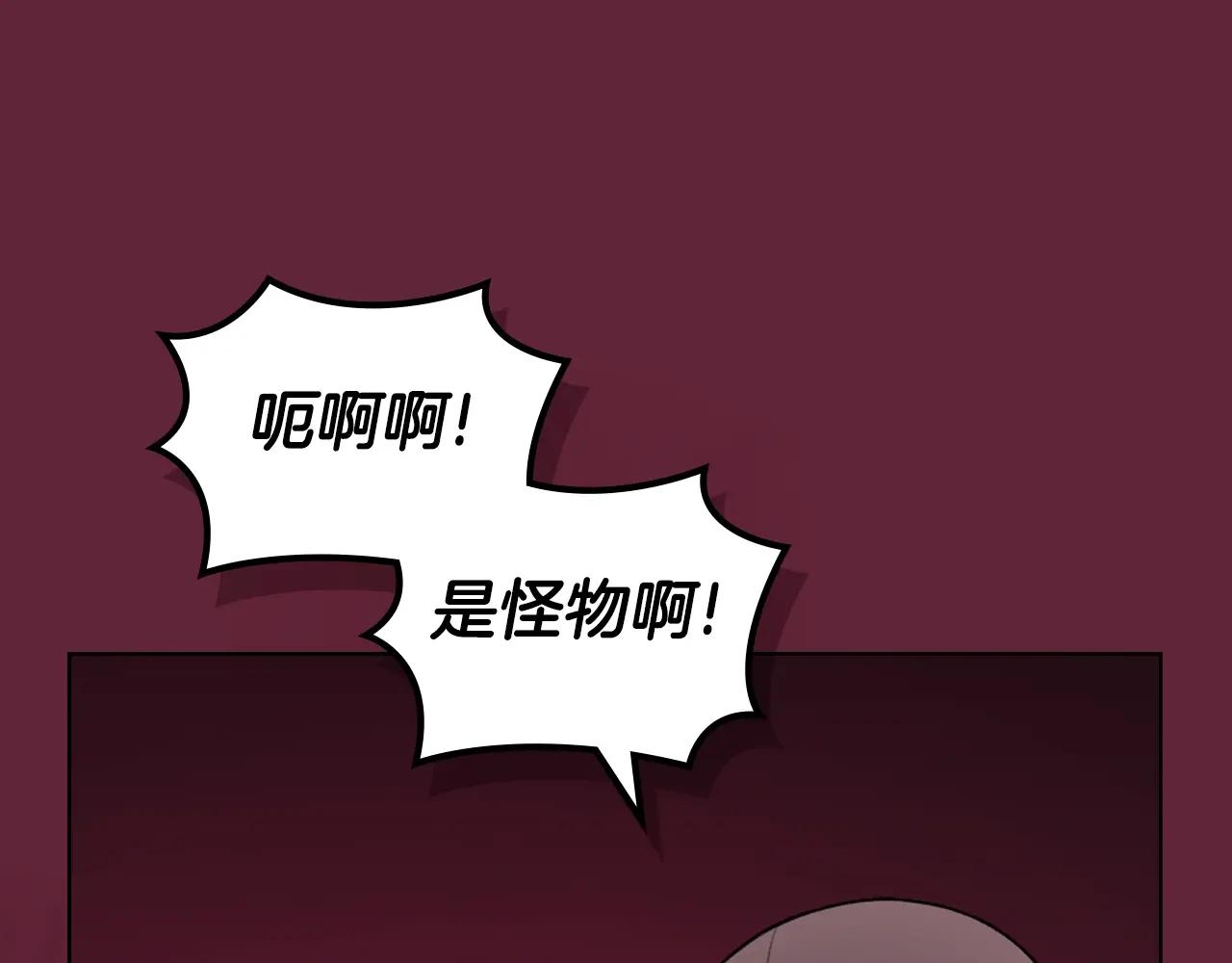 第55话 还招 第21页