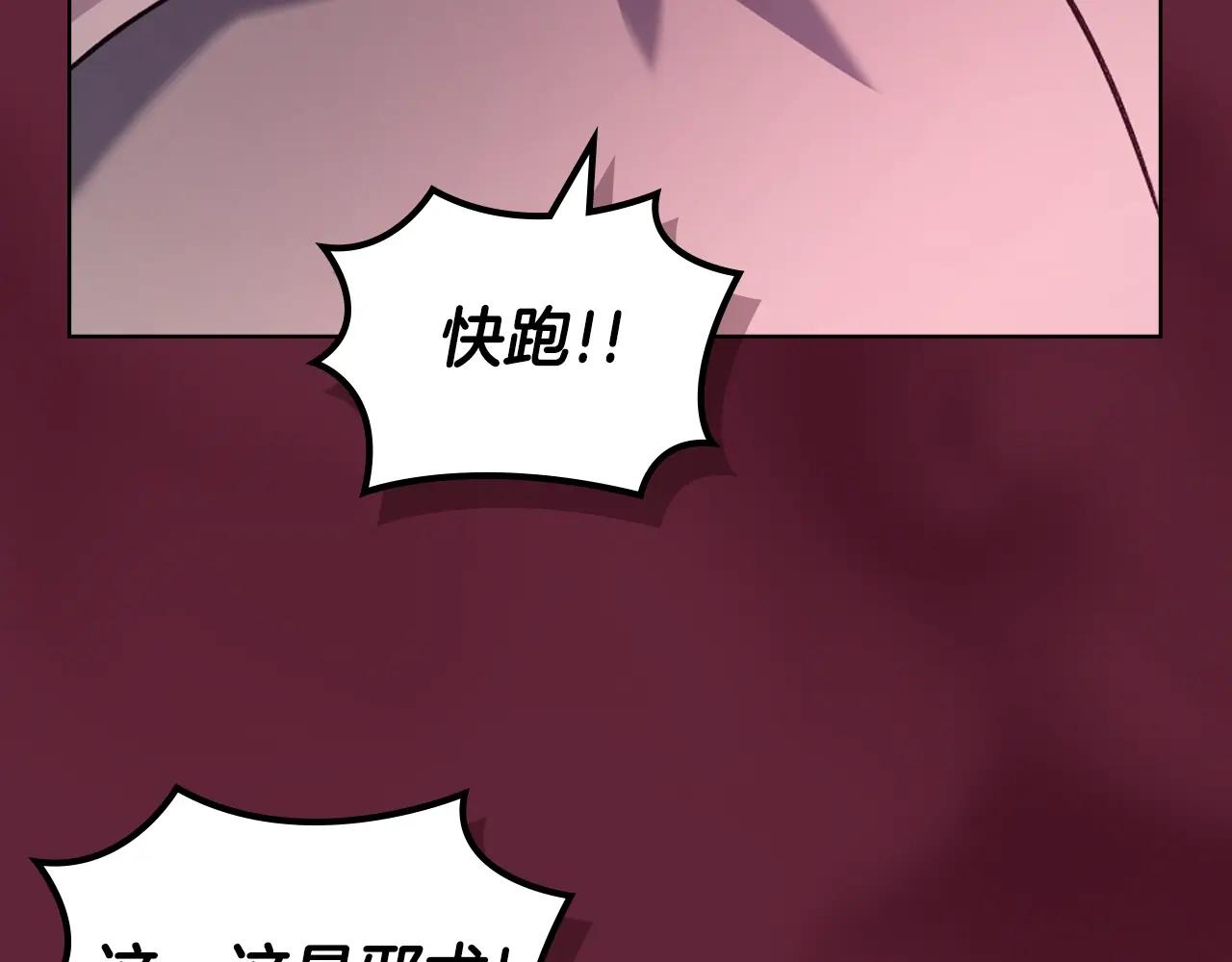第55话 还招 第23页