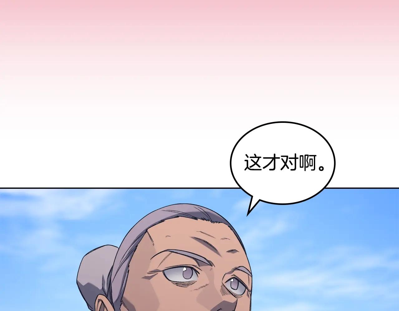 第55话 还招 第25页