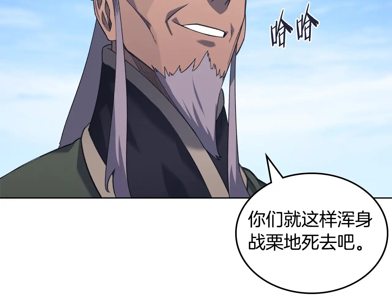 第55话 还招 第26页
