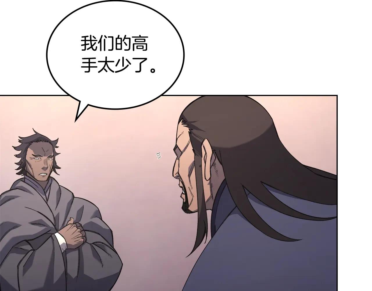 第55话 还招 第42页